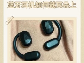 索盈蓝牙耳机佩戴方法？耳机不舒适怎么办？