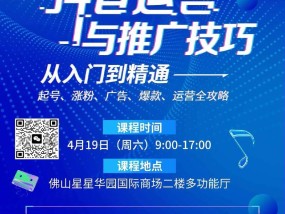 抖音运营培训课程百度网盘（通过百度网盘学习如何运营好抖音账号）