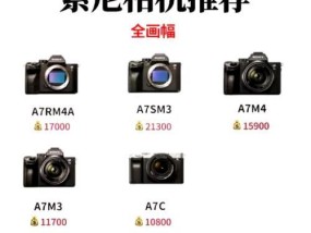 索尼相机内部有金属部件吗？如何正确使用？