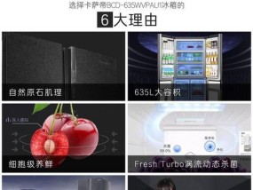 如何选择适合自己的冰箱（了解冰箱的主要参数和功能）