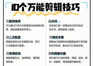 探析视频在线编辑的原理（了解在线编辑器的工作方式及应用场景）