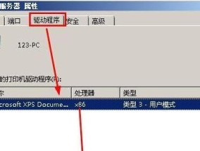 解读复印机报错代码及排除故障方法（探索复印机故障代码的意义与解决之道）