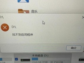 电脑D盘和E盘不见了怎么办（找回电脑D盘和E盘的方法）