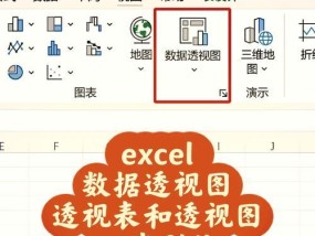 轻松掌握Excel三维图绘制技巧（学会这些技巧）