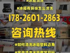 防冰箱异味，让食物更安全（保持清新氛围）