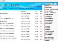平板电脑卸载软件的方法是什么？安装新软件时应注意什么？