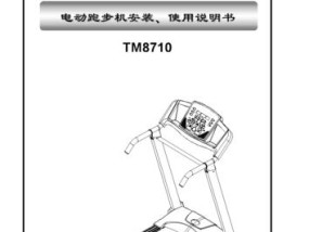 跑步机卡系统慢卡怎么办？如何快速解决故障？