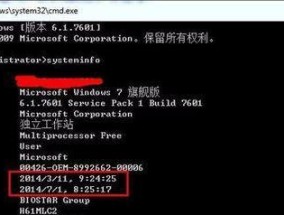 WIN7电脑配置查看方法？如何查看猫咪？