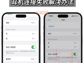 蓝牙耳机解绑旧手机的步骤是什么？