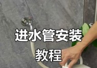 如何正确接管阳台洗衣机的方法（掌握接管技巧）