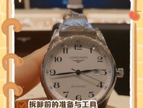手表表块如何正确卸除？卸除过程中需要注意什么？
