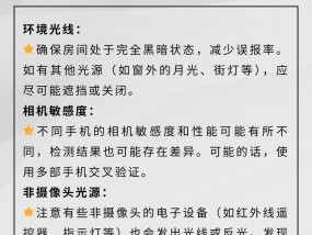理想监测摄像头如何关闭？