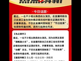 抖音如何蹭热点？-抖音蹭热点的方法