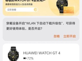 手表开通刷地铁功能需要什么条件？