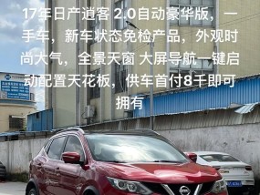 逍客车载音乐u盘连接步骤是什么？