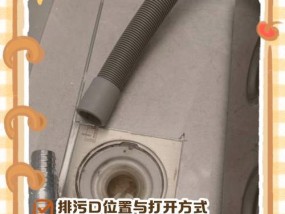 洗衣机下方方口用途是什么？