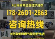 壁挂炉维修与安装指南（解决壁挂炉问题）