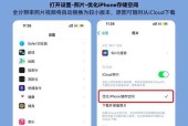 如何清理苹果手机内存（一键清理）