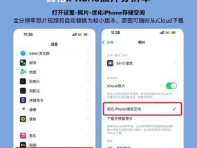 如何清理苹果手机内存（一键清理）