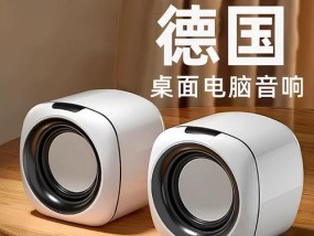隐藏游戏音响使用方法是什么？