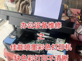 彩印复印机的高品质复印是如何实现的（通过技术革新与优化）