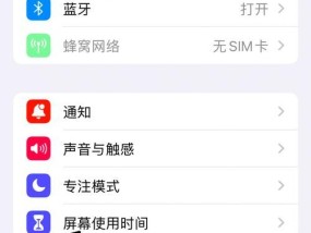 手机更改字体大小的3个方法（让你的手机字体适合你的眼睛）