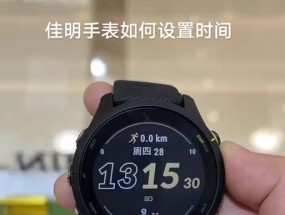 智能手表大拇指设置方法是什么？