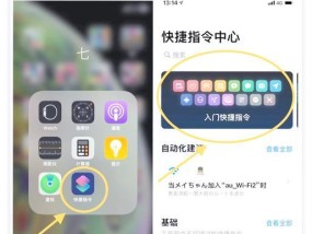 如何在iPhone上分享WiFi密码给朋友（快速便捷地与朋友分享WiFi密码）