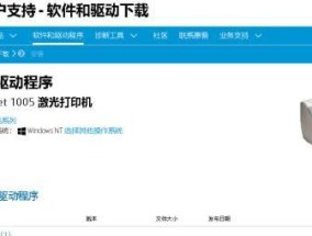 解决打印机共享问题的有效方法（提高办公效率的关键技巧）