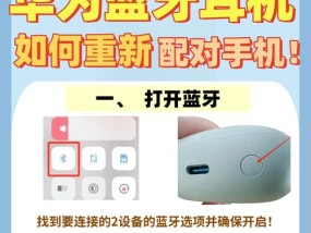 兰悦蓝牙耳机配对步骤是什么？