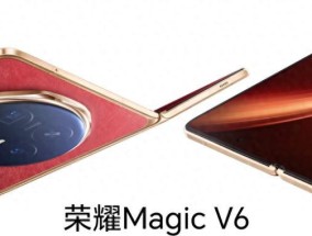 荣耀MagicV6配置确认：骁龙8E5+1TB+7150mAh，3月10日正式发布！