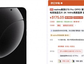 值得捡漏的全能旗舰，2亿长焦+2K直屏+120W闪充，低至3175元