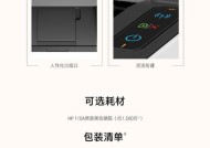 如何解决米家打印机黑屏问题（快速解决米家打印机黑屏的方法）