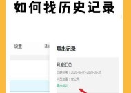 如何使用浏览器查找历史浏览记录（从多个浏览器中寻找你的足迹）