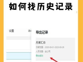 如何使用浏览器查找历史浏览记录（从多个浏览器中寻找你的足迹）