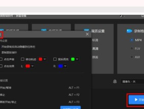 如何在笔记本电脑上录制高质量视频（简单易学的录制步骤让你的视频更专业化）