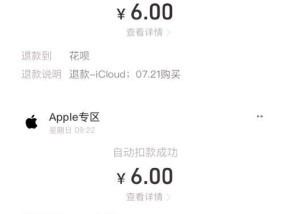 解决iPhone付款方式被拒问题的技巧（掌握这些技巧）
