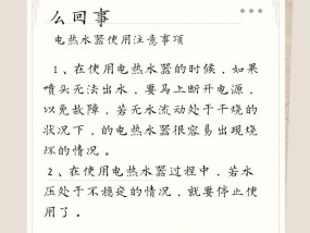 解决热水器水管没有水的问题的方法（排查热水器水管无水原因）