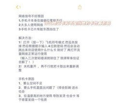 如何设置SIM卡密码保护手机信息安全（详细操作方法及注意事项）