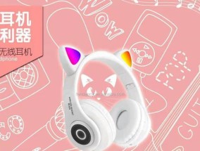 笔记本电脑耳机闪光怎么开启？使用时应注意什么？