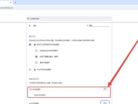 怎样恢复意外关闭的网页（快速解决浏览器崩溃的问题）