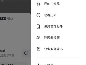 企业如何开通抖音认证蓝V号（详细步骤教你开启企业品牌认证之路）