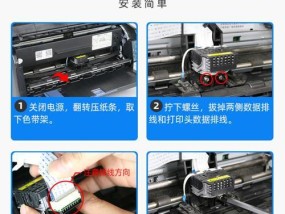 打印机换装头套的步骤是什么？使用中应注意什么？