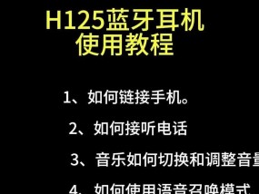 无线橡胶耳机的使用方法是什么？