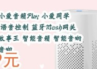 小爱音箱连接网关的步骤是什么？