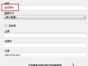 笔记本电脑虚拟角色怎么弄？操作步骤是什么？