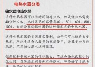 小区房热水器设备如何选择？哪些因素需要考虑？