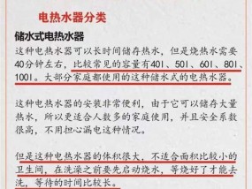 小区房热水器设备如何选择？哪些因素需要考虑？