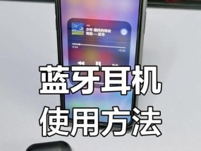 刀锋怎么连接蓝牙耳机？连接过程中可能会遇到哪些问题？