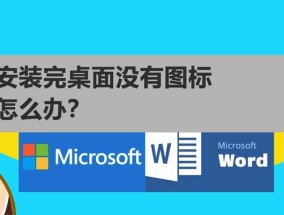如何将Win11此电脑添加到桌面（简单易行的步骤让你的Win11更高效）